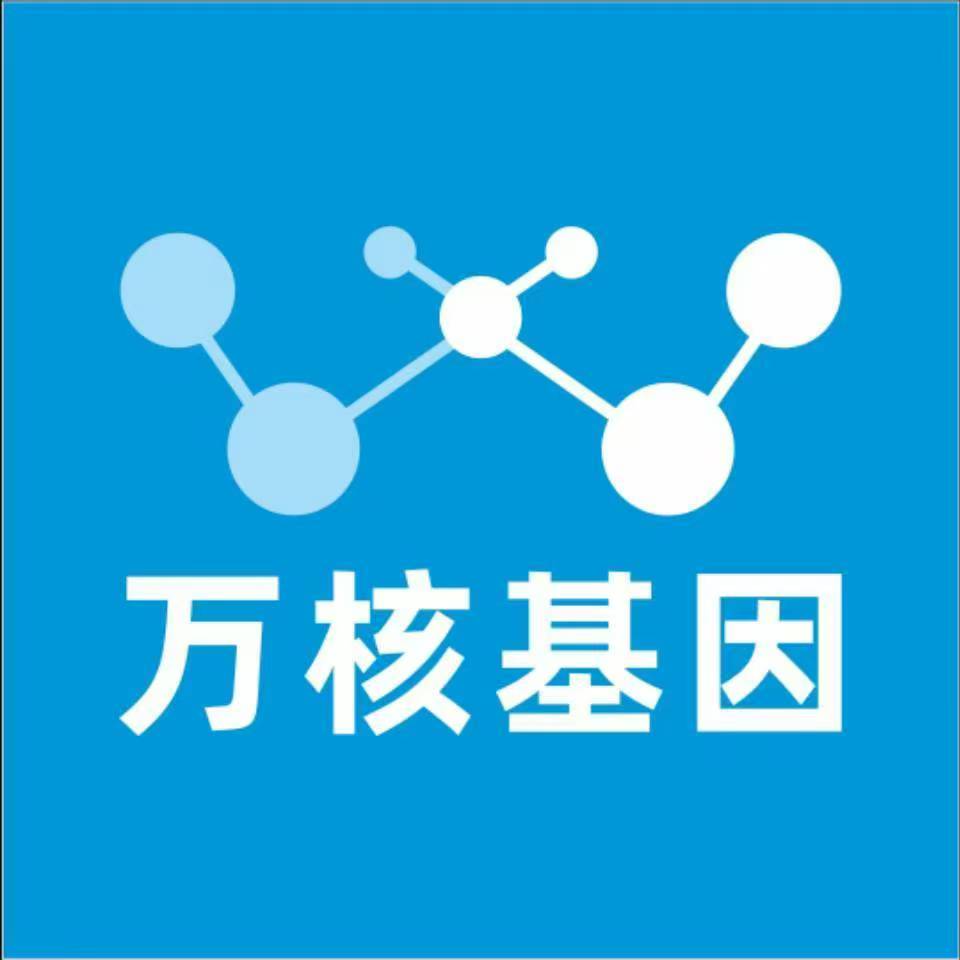 宿迁泗阳万核基因DNA检测咨询中心